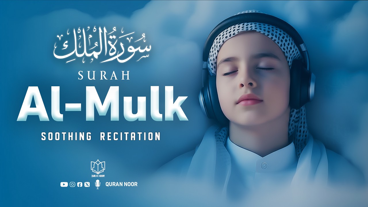 Surah Al-Mulk سورة الملك | Let Calming the Quran Heal Your Mind, Healing & Serenity | Quran Noor