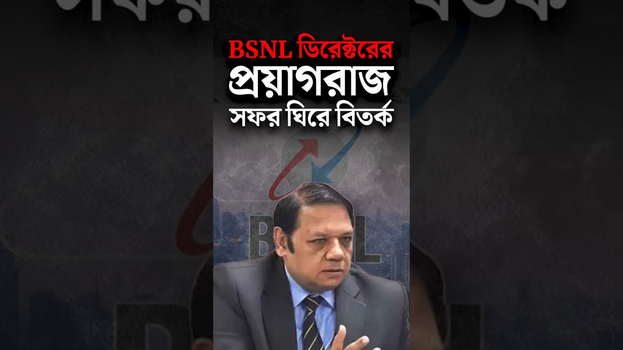Controversy surrounds BSNL director's visit to Prayagraj