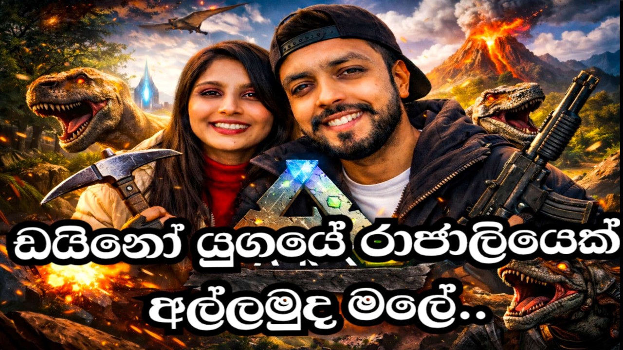 රාජාලියෙක් අල්ලමුද | Try to tame Argentive | ARK Survival Evolved | DAY 03