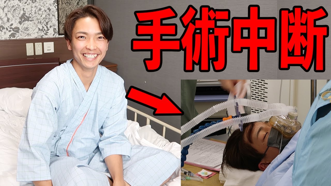 【超絶イケメン】性転換手術が緊急ストップ！！手術中止の理由は...？