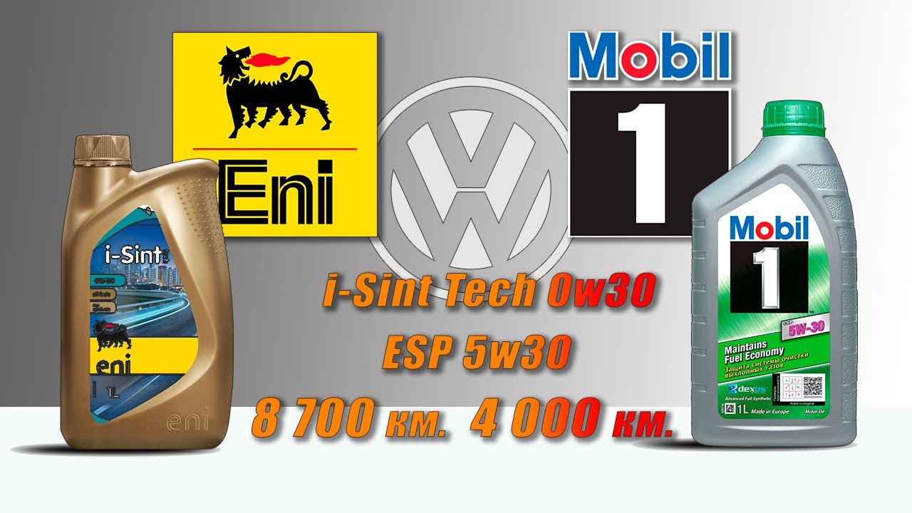 Eni i Sint tech 0w30 и Mobil 1 ESP 5w30 (отработки из 2-х VW Т5, дизель)