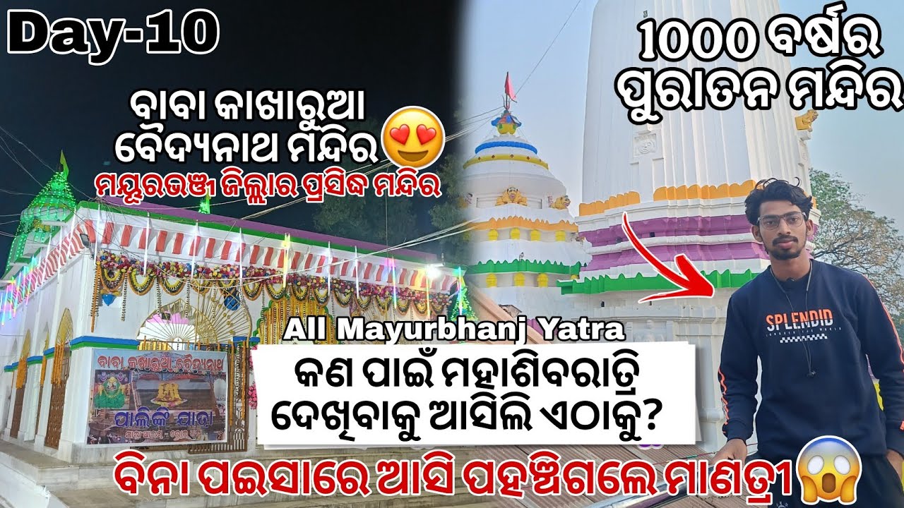 Day-10 All Mayurbhanj Yatra.Baba Kakharua Baidyanath Temple,Manatri, Mayurabhanj 