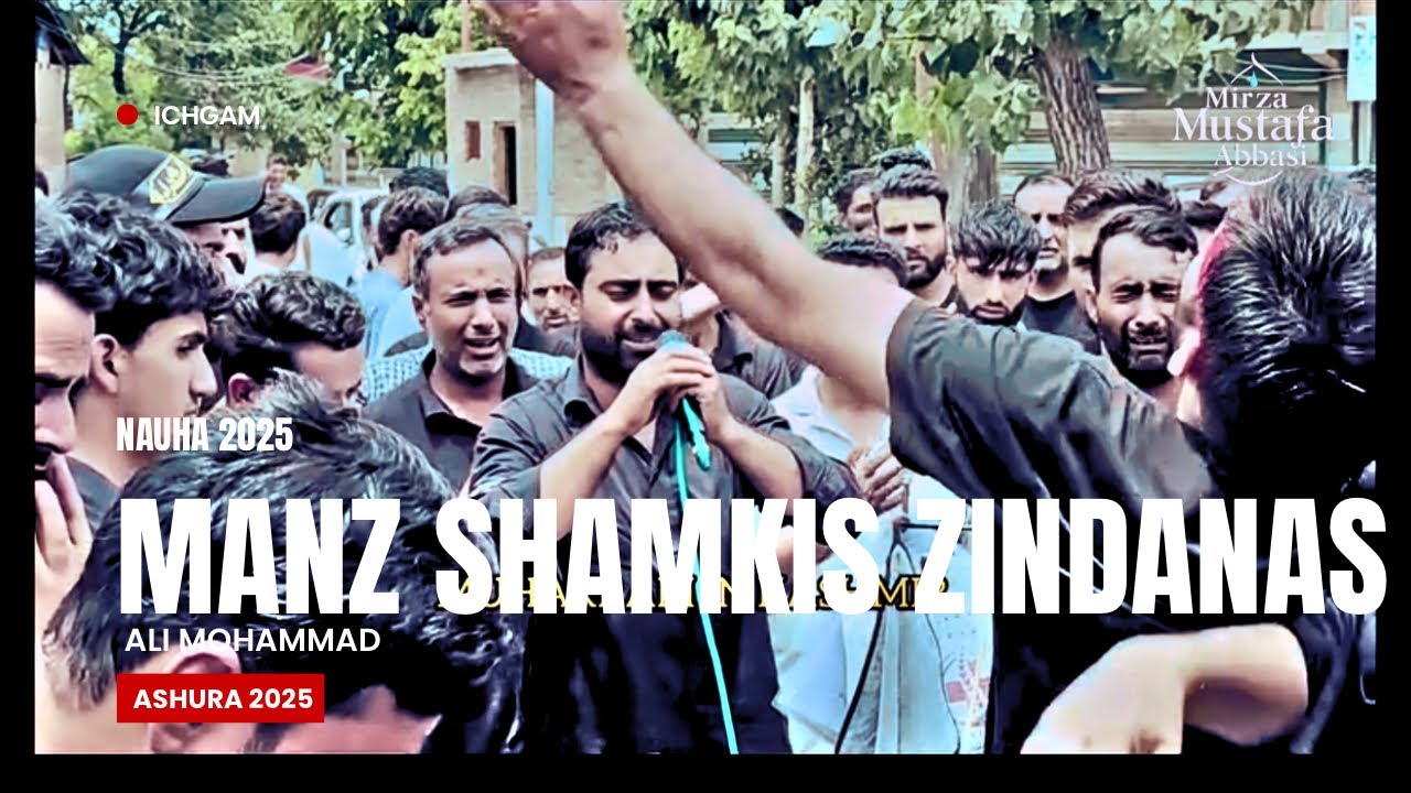 Manz Shamkis Zindanas | Ali Mohammad | Ichgam | Nauha 2025