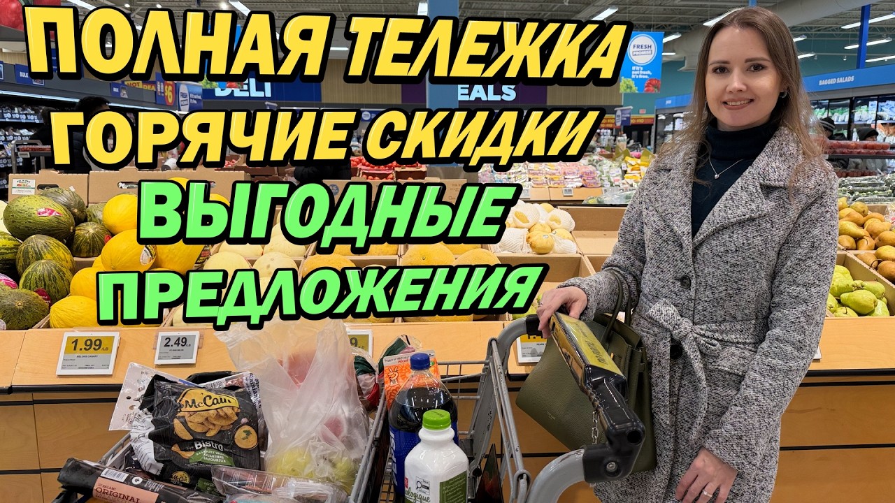 ПОЛНАЯ ТЕЛЕЖКА / ГОРЯЧИЕ СКИДКИ / ВЫГОДНЫЕ ПРЕДЛОЖЕНИЯ / SUPERSTORE ЗАКУПКА на $280