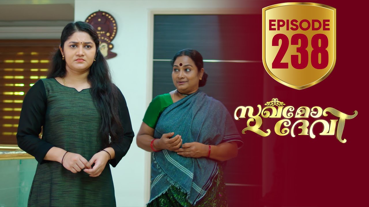 Sukhamo Devi | Flowers | EP# 238