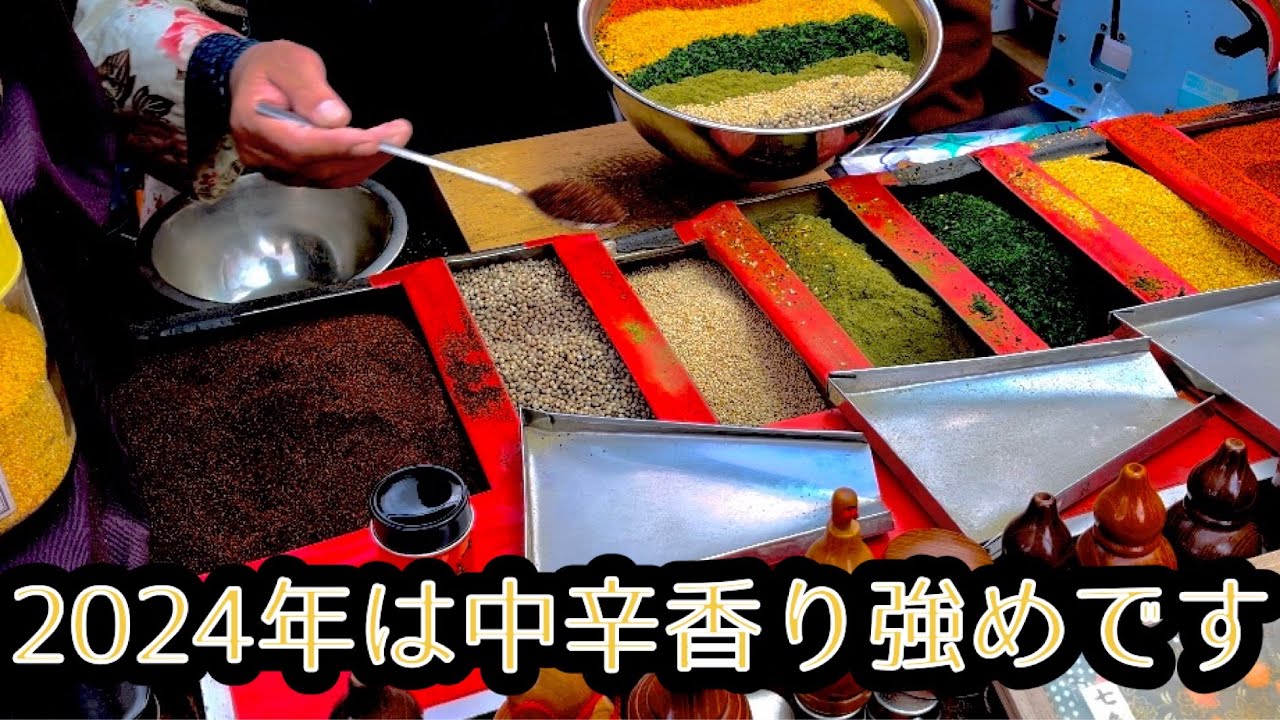 七味唐辛子口上:今年も無事に帝釈天にお参り出来ました。