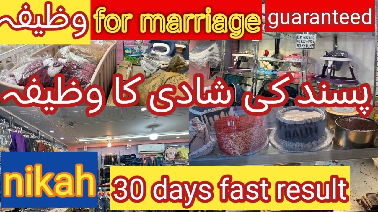 1️⃣ Pasand Ki Shadi Ka Halal Wazifa | Islamic Routine
