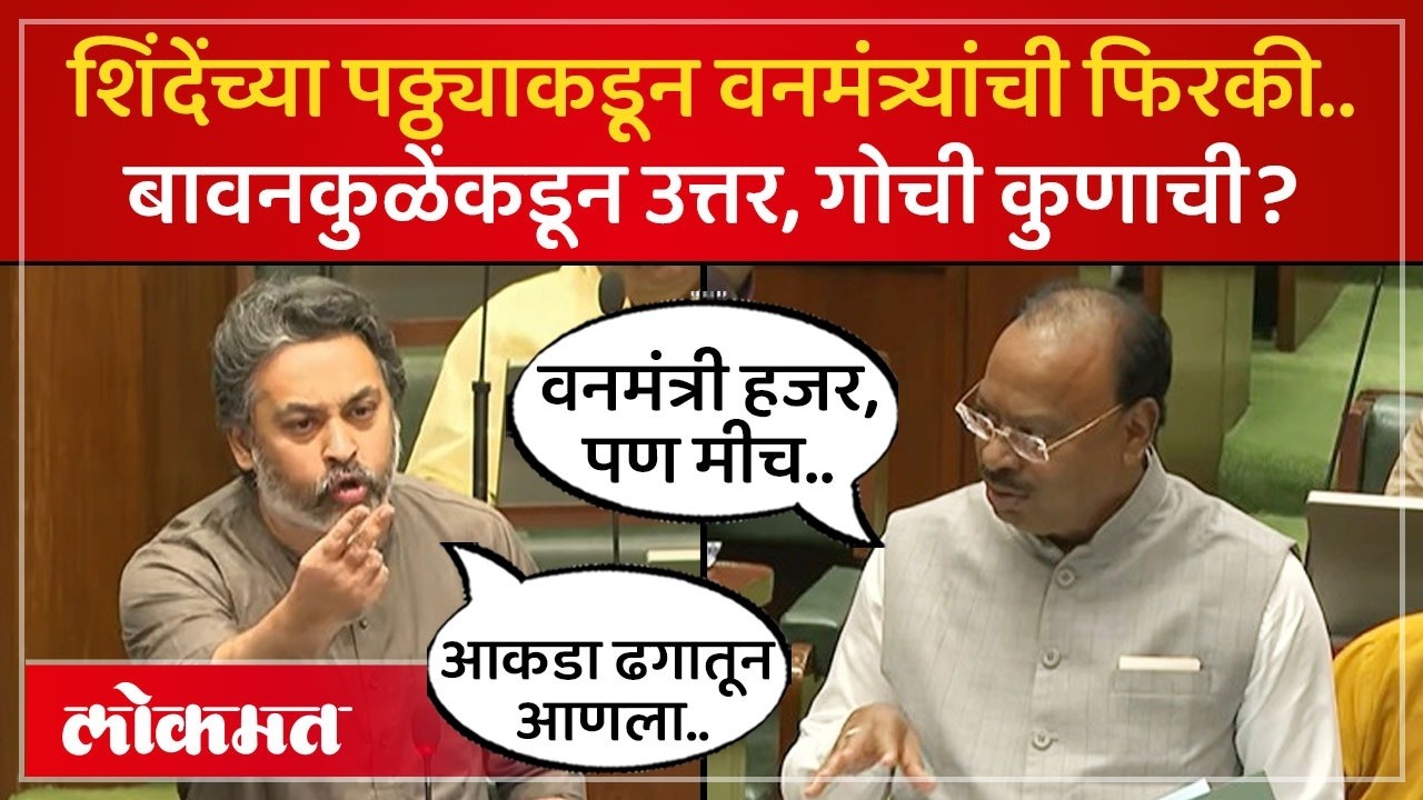 निलेश राणेंनी 'तो' आकडा सांगत कुणाला अडचणीत आणलं? Nilesh Rane on Ganesh Naik, Bawankule | SK4