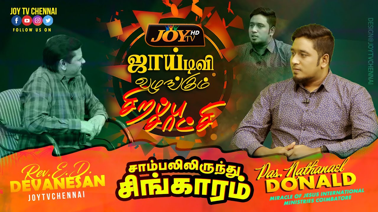 Who is Ps. Nathanael Donald ? | Real Life Testimony | சாம்பலில் இருந்து சிங்காரம்