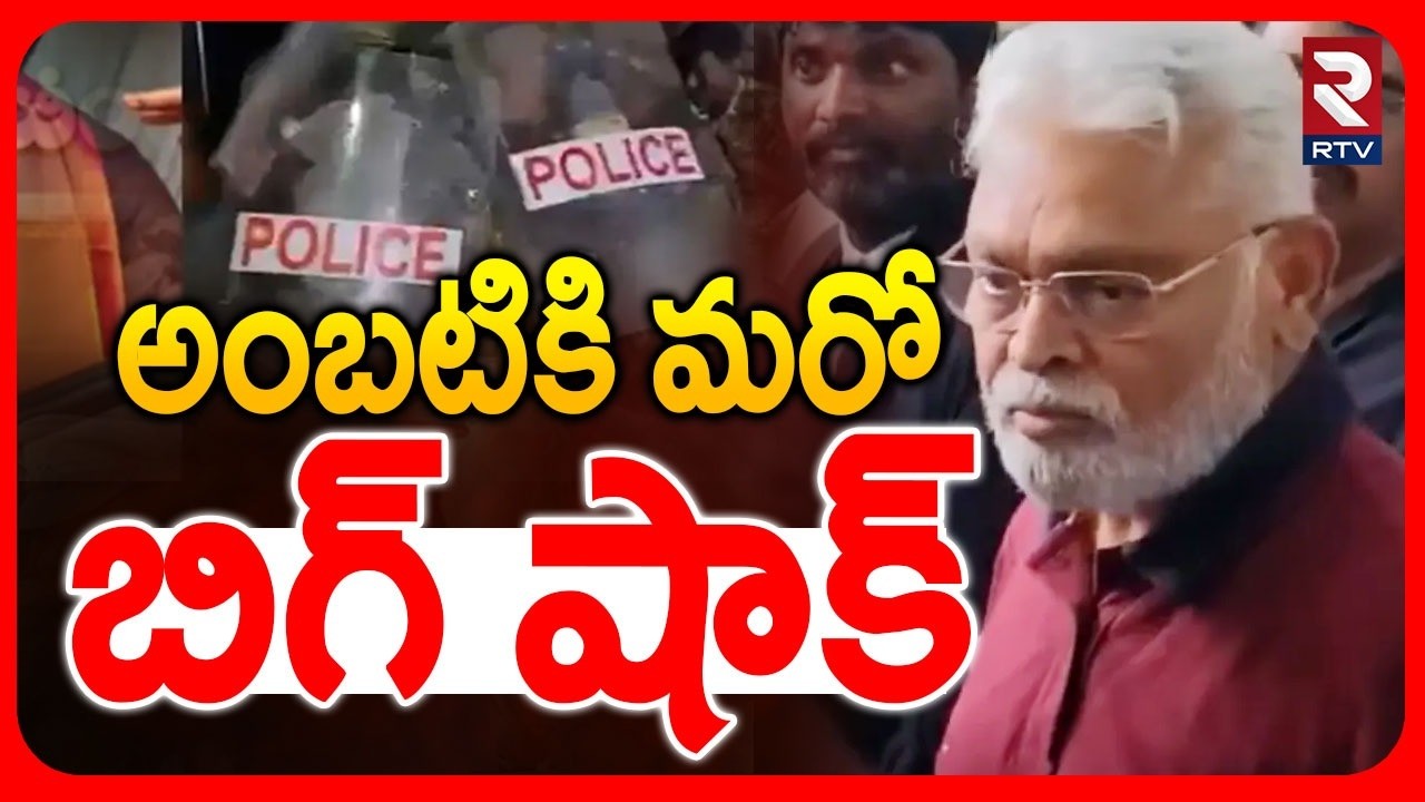 Big Shock To Ambati Rambabu | అంబటి ఇక జైల్లోనే | Guntur Court | CM Chandrababu | Ambati Jail Update