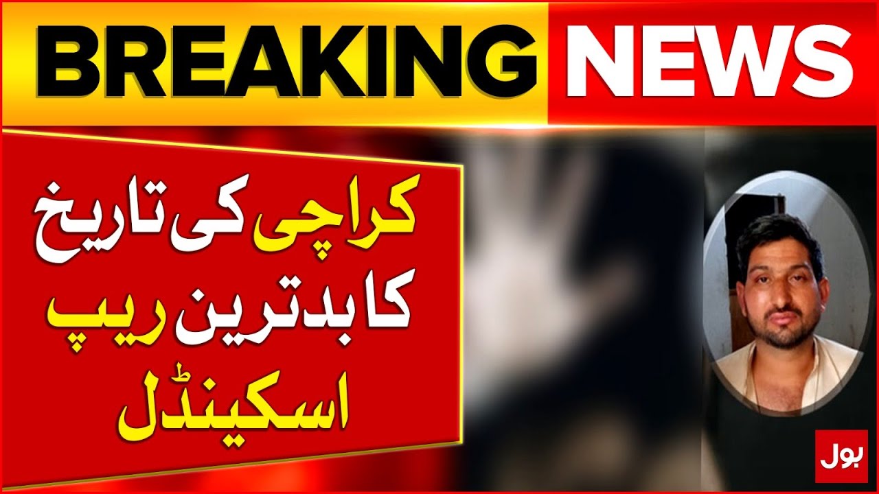 Karachi Police In Action | Sad Incident | Latest Updates | Breaking News
