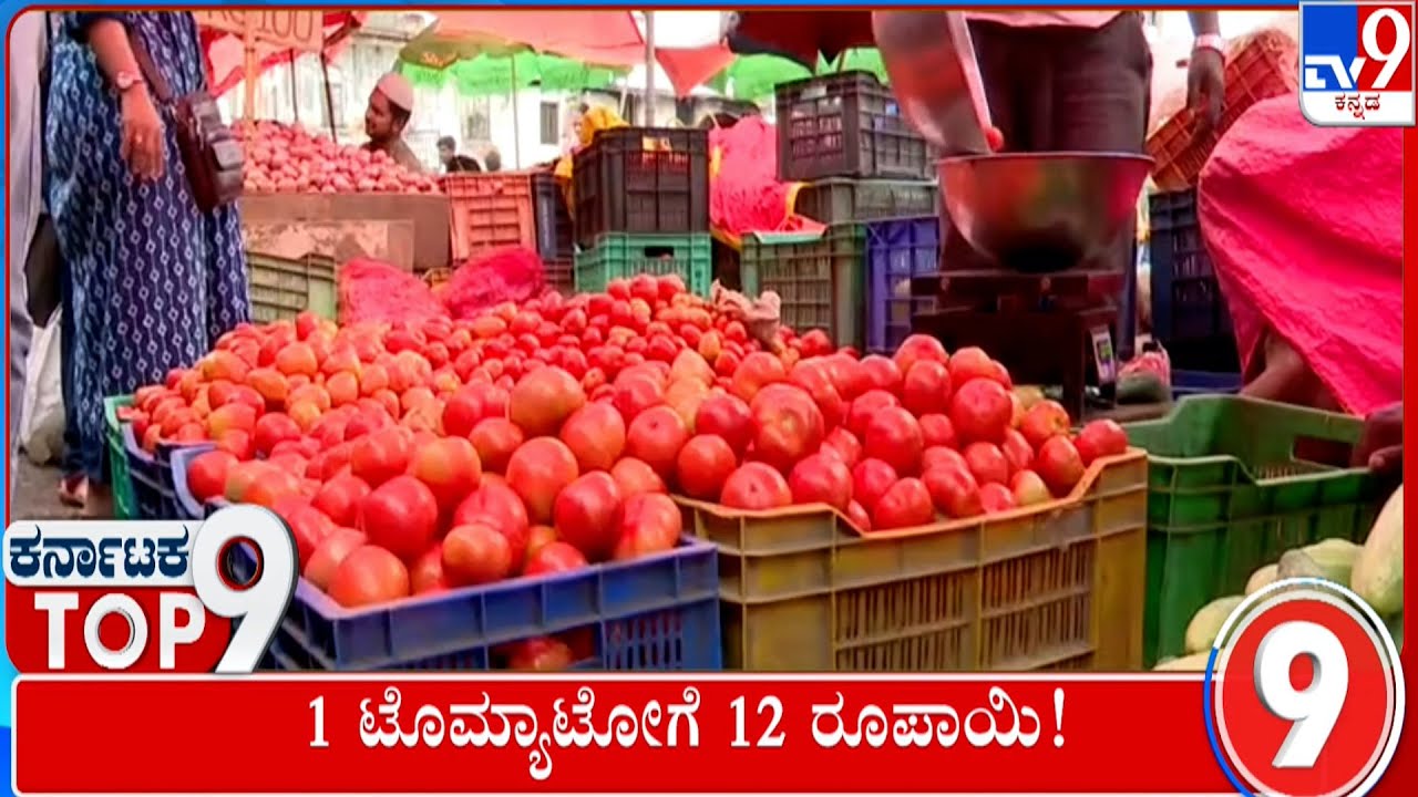 Karnataka Top 9 At 5PM: Karnataka Political, Regional, Top Stories (10-07-2023) | 