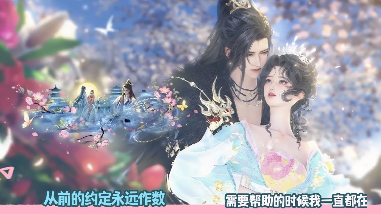【BG Movie】从前的约定永远作数，需要帮助的时候我一直都在!超好看的甜宠剧！一口气看完，臻选全集！
