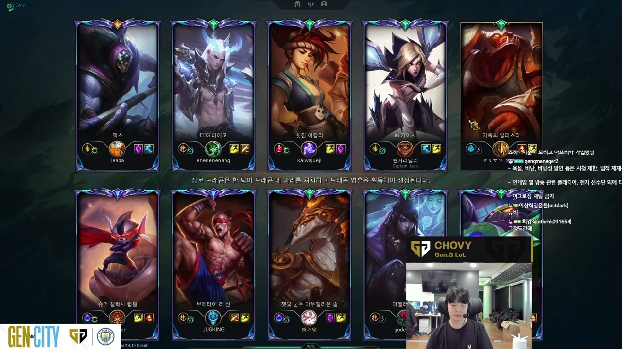 Chovy Stream Full 2024.1.15 KR Challenger S13 GEN Chovy直播 lol66 new