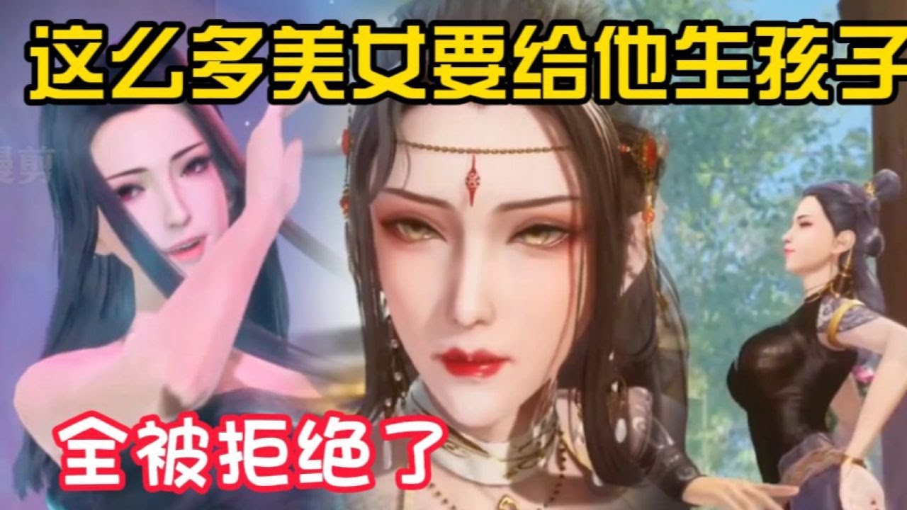 万界神主：几位女神都想跟叶辰生孩子，海王欲擒故纵全都拒绝了，这福气你不要请给我