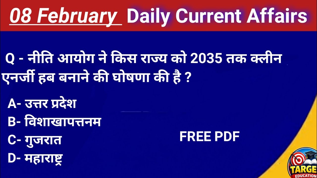08 February 2026 | Daily Current Affairs (71)  | आज के करेंट अफेयर्स | Current Affairs today