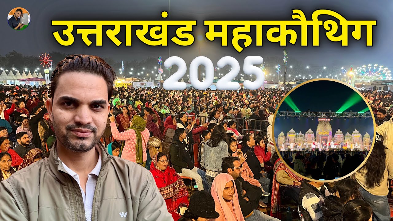 Mahakauthig Noida 2025 | Kauthik Mela 2025 | Maha Kauthig Noida 2025 | Noida