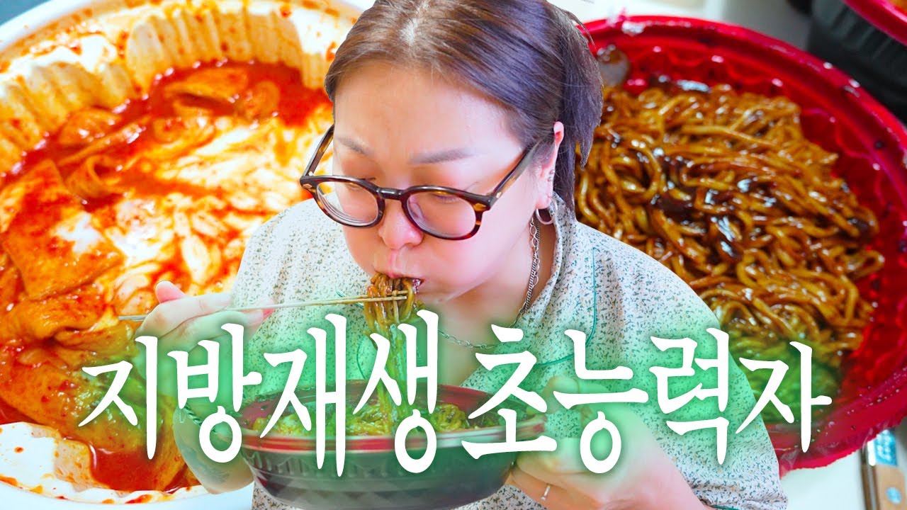 | vlog | 분명 나는 살을 없앴는데 왜 또….🙄매주 지방 재생중인 아가리어터 브이로그 | 짜장면+엽떡❤️, 집김밥, 엄마표 만두, 조개젓갈, 대패삼겹살, 버거킹, 더핫열라면