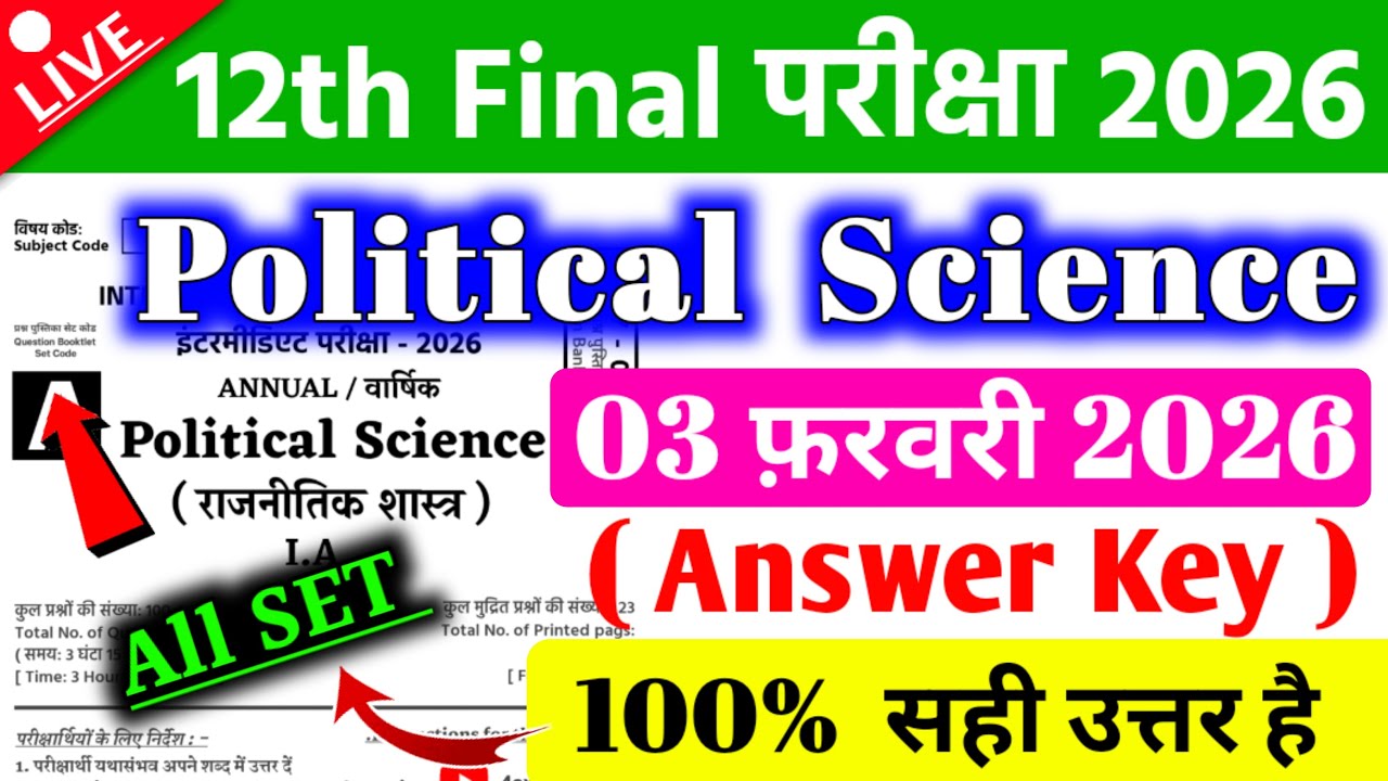 03/02/2026,12th Political Science Answer Key 2026|Bihar Board 12th Political Science Answer key 2026