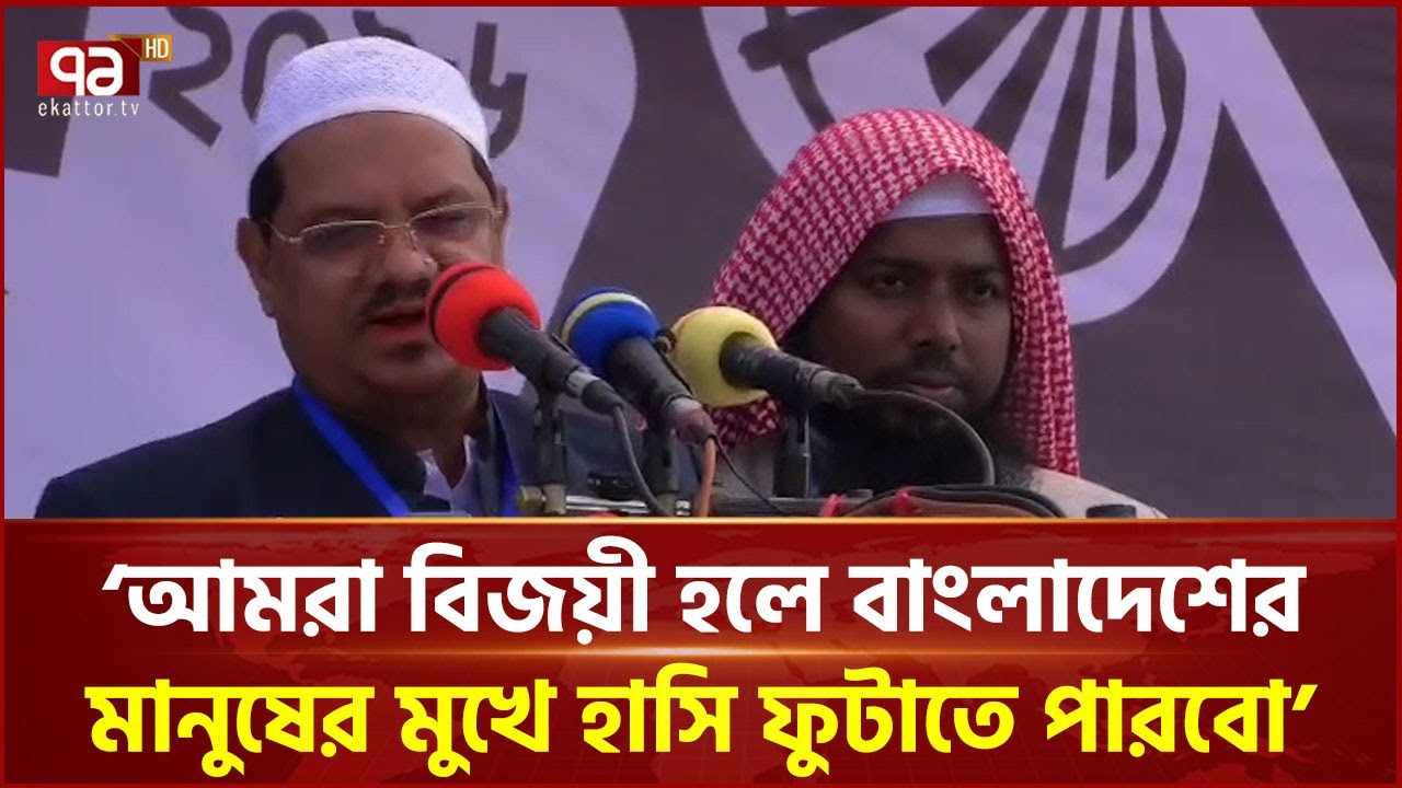 বরগুনায় ইসলামী আন্দোলনের আমীর রেজাউল করিম | Syed Rezaul Karim | Ekattor  TV