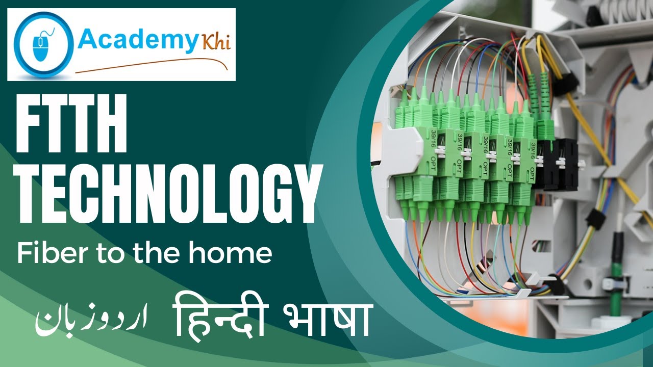What is FTTH Technology | FTTH installation | FTTH course | GPON | FTTH introduction | Urdu | Hindi
