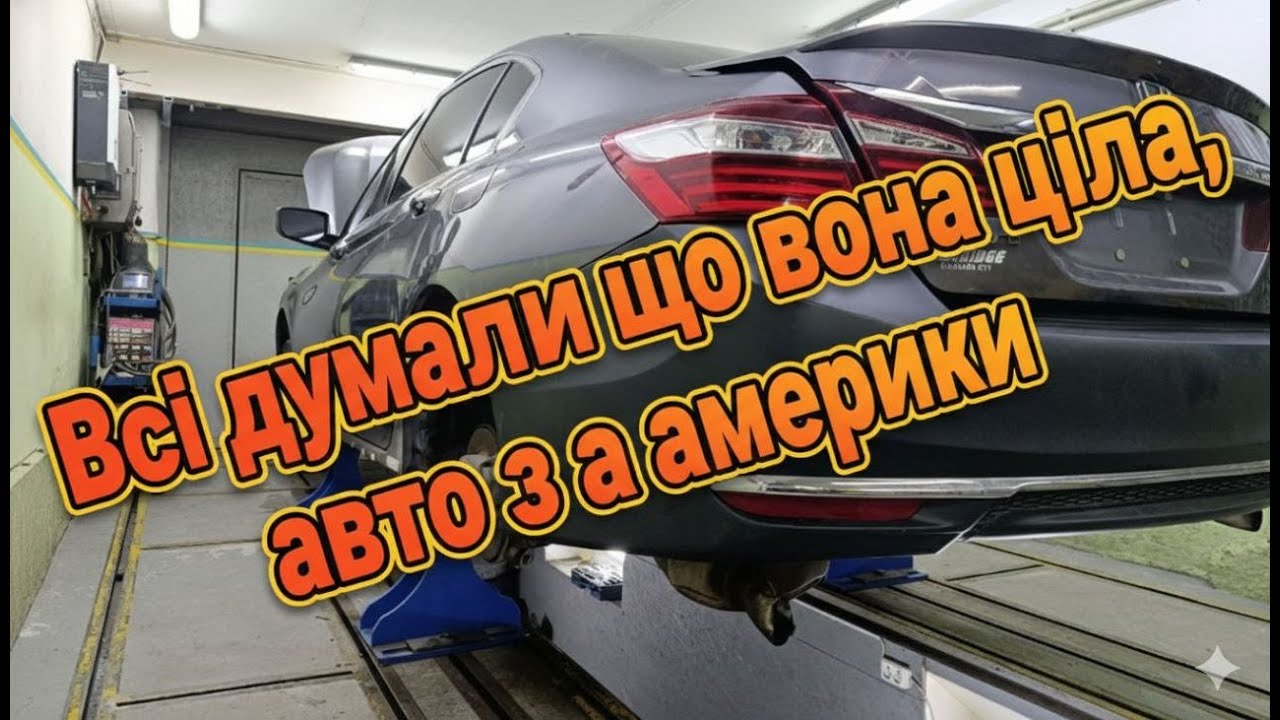Всі думали що вона ціла але тут все приовано. Ремонт авто з америки