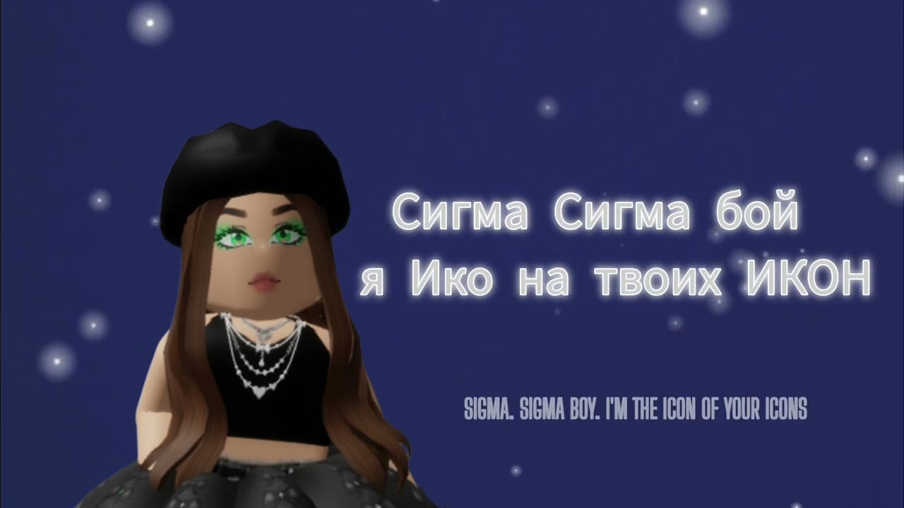 Sigma Boy Lyrics  (Official video)