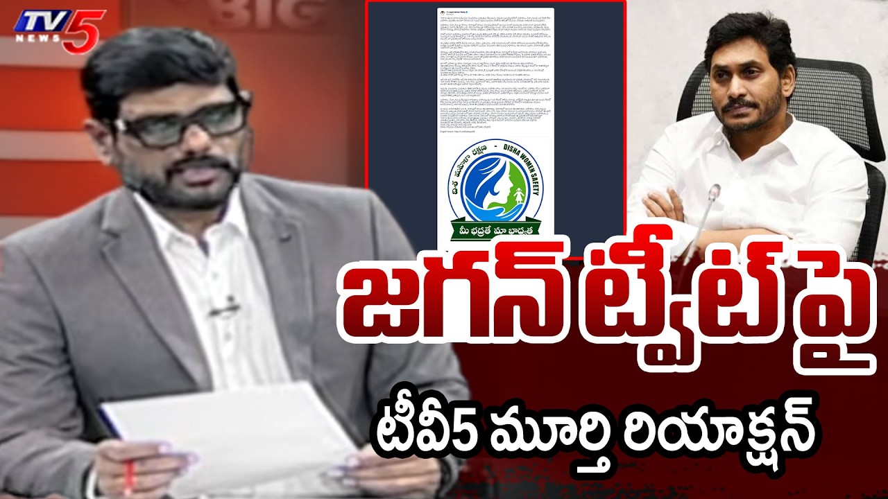 TV5 Murthy Intro of Big News Debate | YS Jagan Tweet on Disha Act | TV5 News