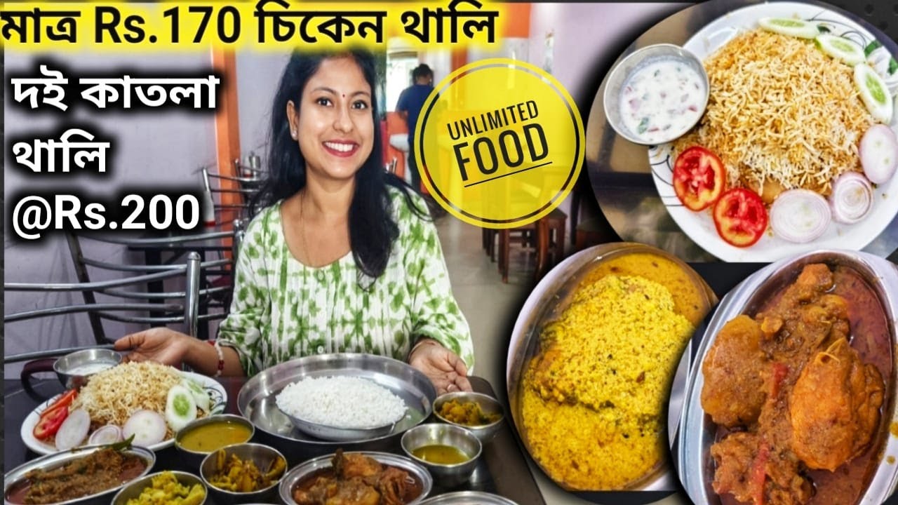 Cheapest Authentic Bengali Restaurant in Bangalore| Chicken Thali @Rs.170|Doi Katla Thali Rs.200