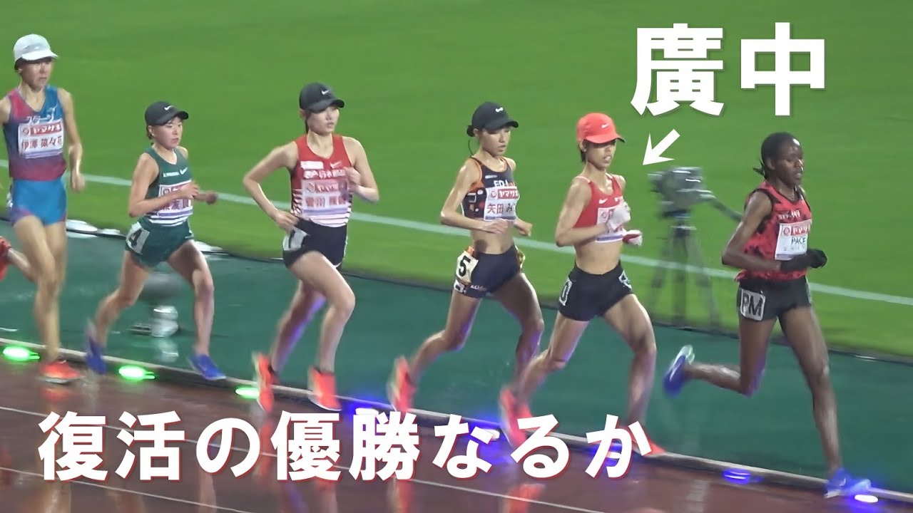 女子10000m 日本選手権陸上2025
