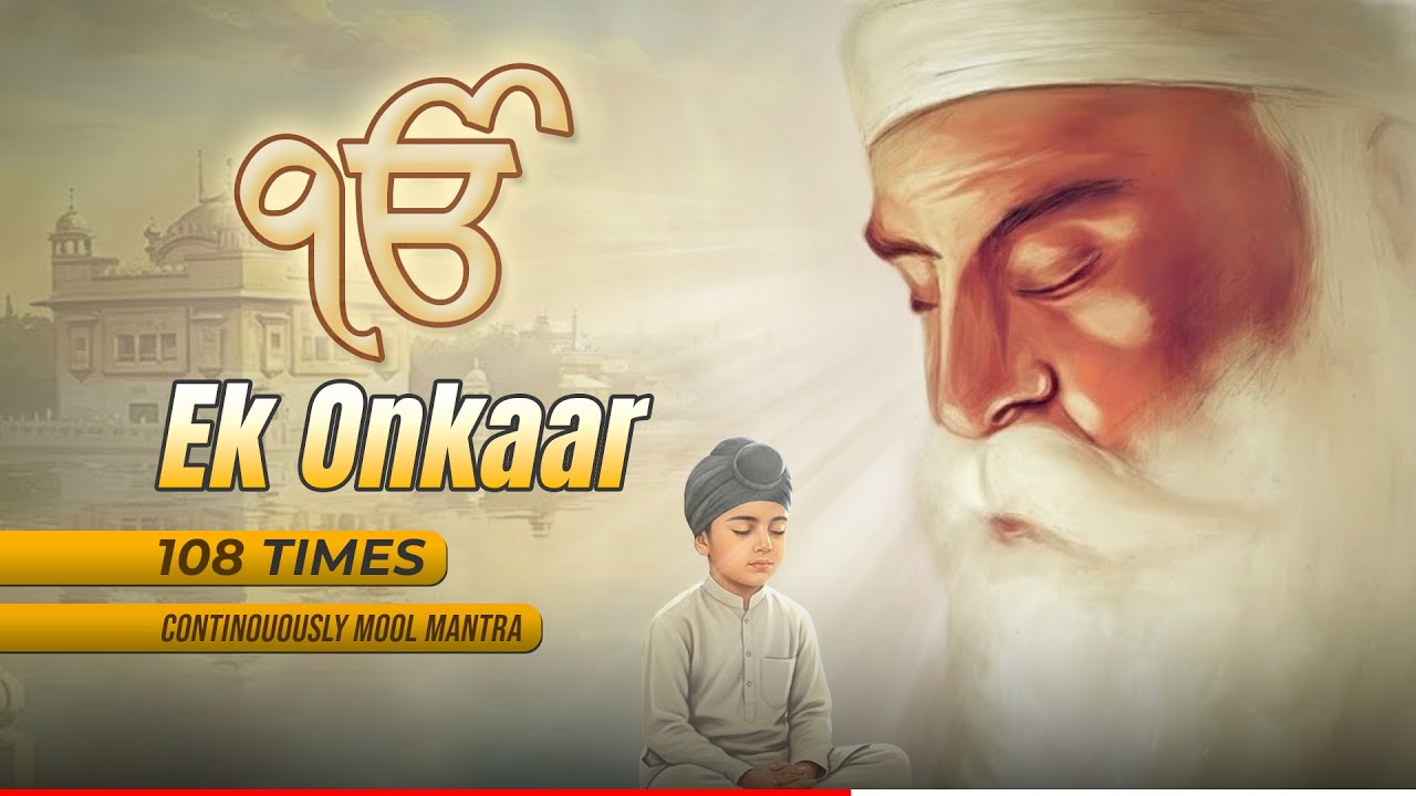 Ek Onkar 108 Times | Mool Mantra | Peaceful Meditation for Inner Peace  #gurbani #ekonkar
