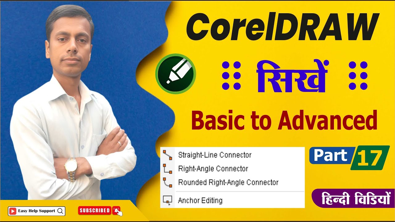 CorelDRAW Full Course हिंदी में | Straight Line Connector | Beginner to Advance @easyhelpsupport ​