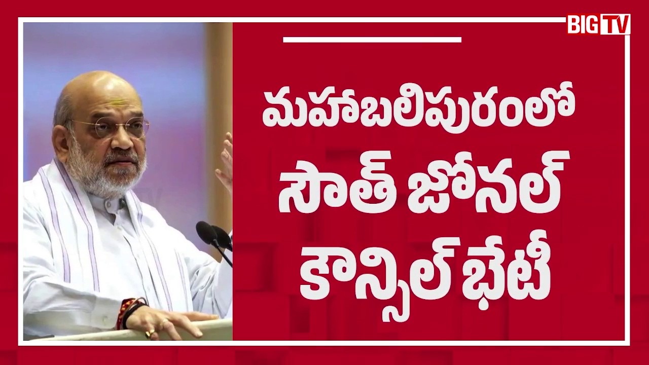 Amit Shah Chairs Southern Zonal Council MeetIng | Cauvery, NEET, Delimitation Row | BIG TV