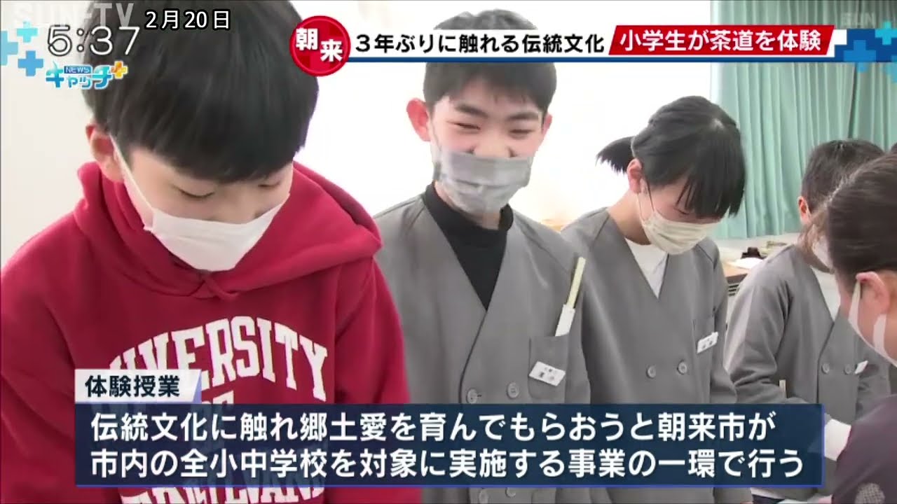 3年ぶりに小学生が茶道体験を通して伝統文化を学ぶ