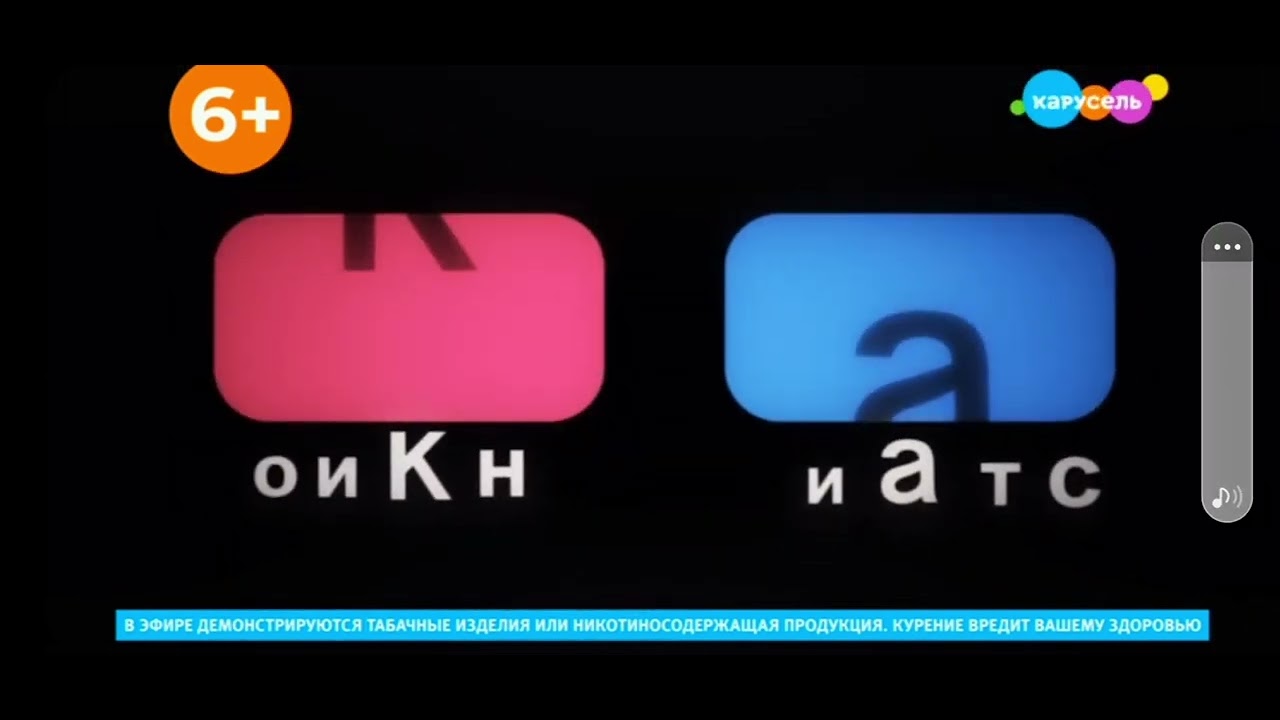Плашка курить вредно карусель от 23 03 2024.