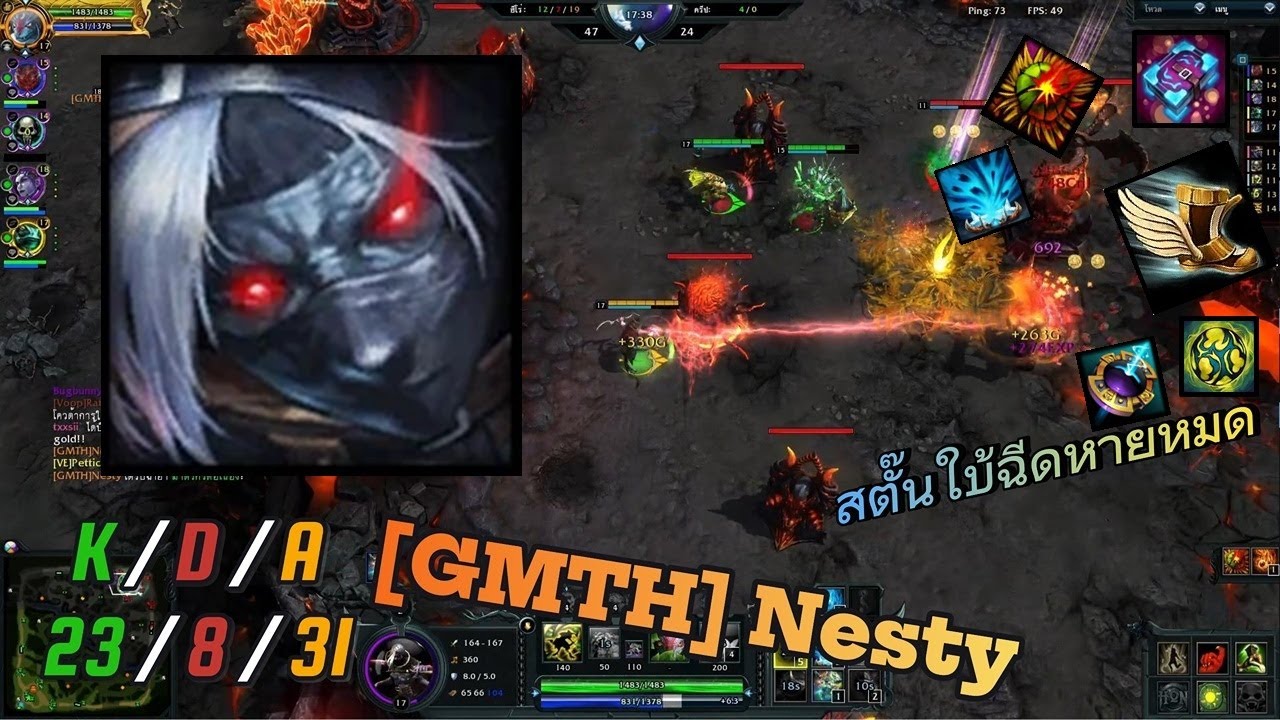 MVP HoN Thailand 【Goldenveil】- [GMTH] Nesty " CM MMR 1952 " สตั๊นปั่นฉีดหายหมดยกเว้นอมาด้อน
