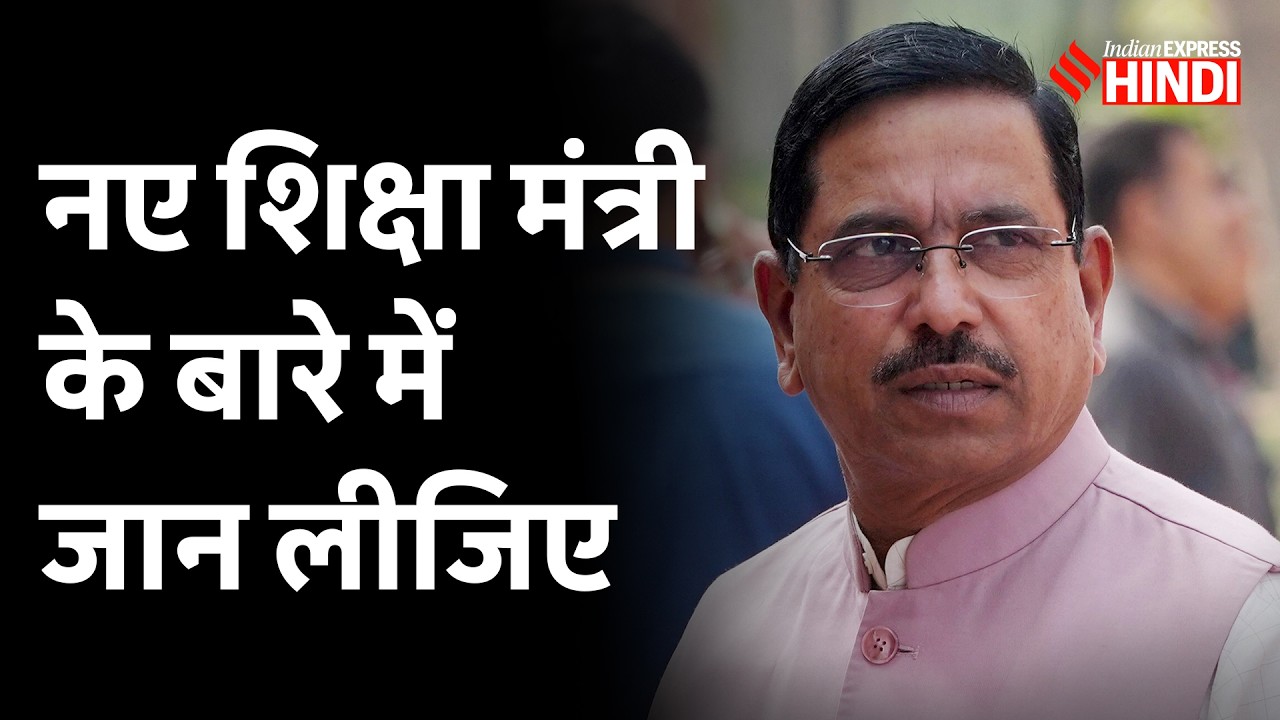 कौन हैं RSS के पुराने नाम Pralhad Joshi, जो बने Dharmendra Pradhan के बाद Education Minister
