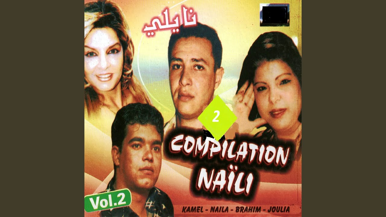 Arouah tchouf ezzine
