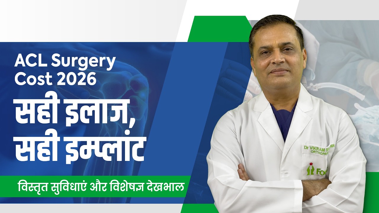 ACL Surgery Cost in India 2026 | Full Breakdown