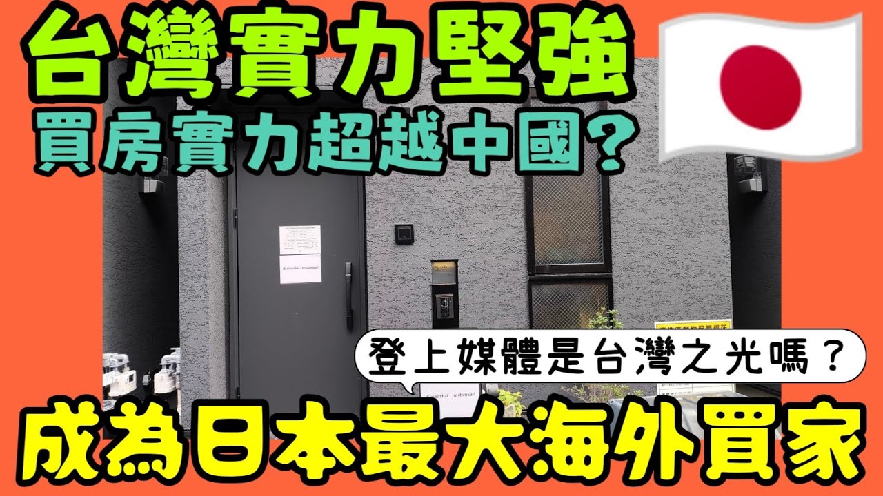台灣人瘋搶大阪房地產！實測 19 棟社區型民宿，專為遊客設計的「抗損」內裝長怎樣？