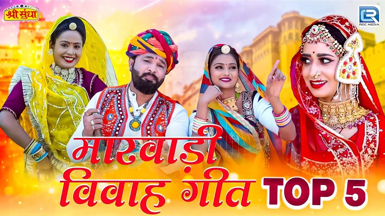 मारवाड़ी टाॅप 