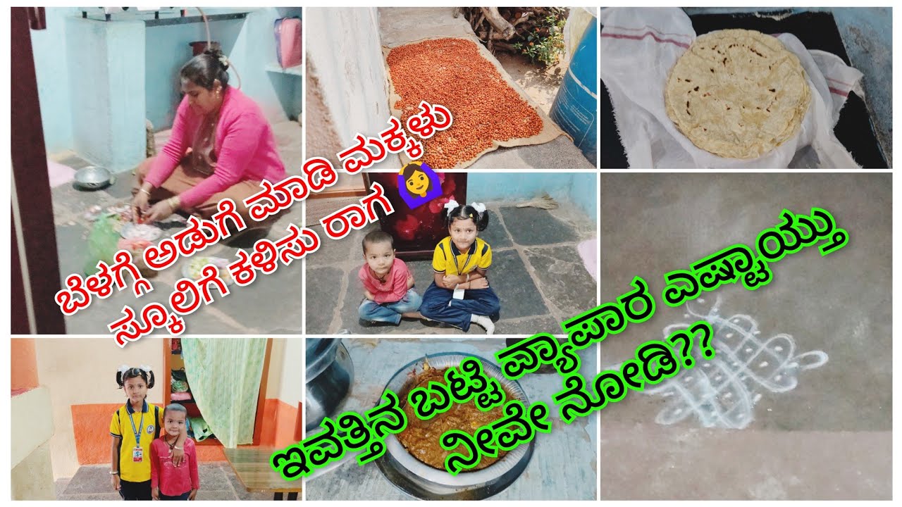 ಟೈಲರಿಂಗ್ ಬಟ್ಟೆವ್ಯಾಪಾರಮನೆ ಕೆಲಸ ಸಾಕಾಯ್ತುಇವತ್ತು ಹೊರಗಡೆ ಹೋಗಿದ್ದೆ ಎಂಜಾಯ್ ಮಾಡಿವ್ವಿ 4ಜನ#savitri #vlogs#vlog