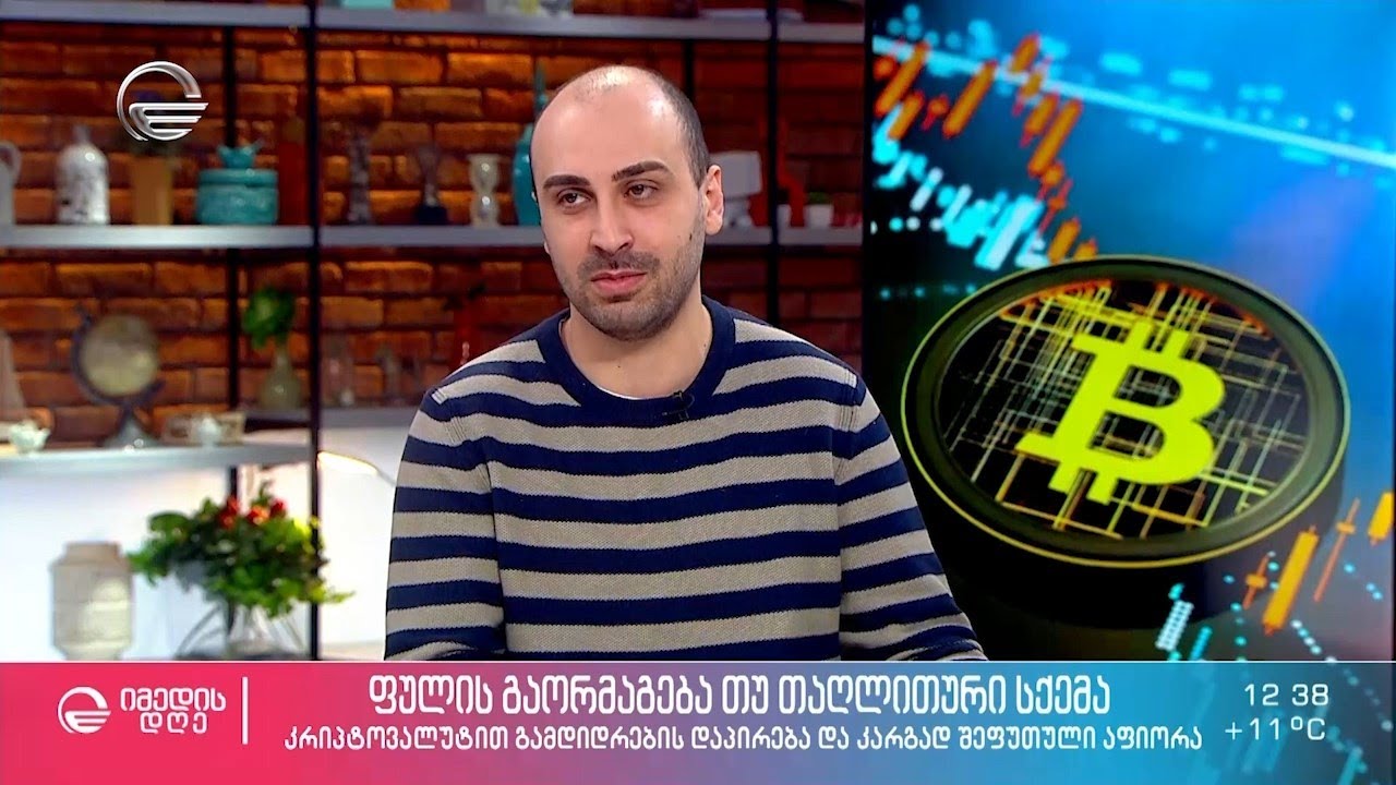 ფულის გაორმაგება თუ თაღლითური სქემა - ავთანდილ კუჭავა სტუმრად „იმედის დღეში“