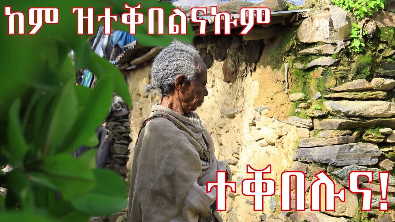 መራሕቲ ትግራይ ከምቲ ዝተቐበልናኩም ተቐበሉና