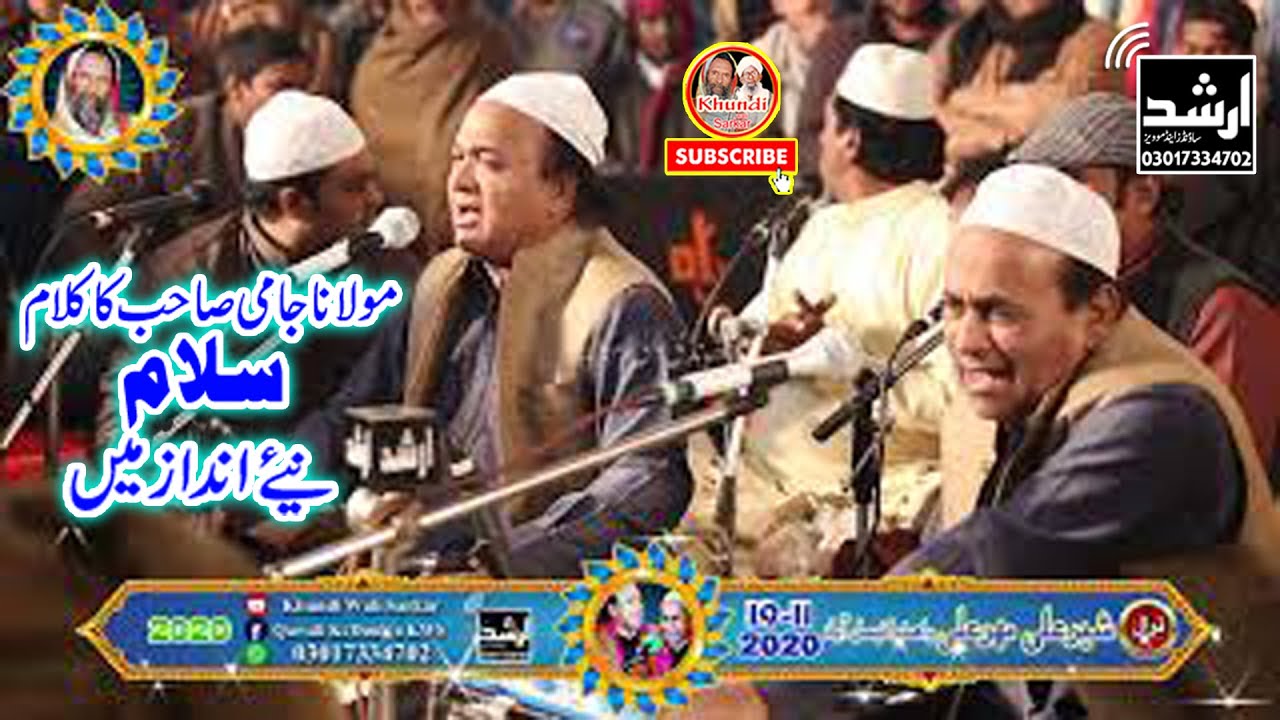 Heart Touching Persion Darood -o- Salam (Mulana Jami R.H) | Sher Ali Mehar Ali |(Qawaal) 2021