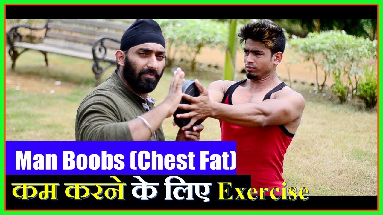 5 Exercises to Reduce Chest Fat | छाती की चर्बी तेजी से कम करें | Gynecomastia @FitnessFighters