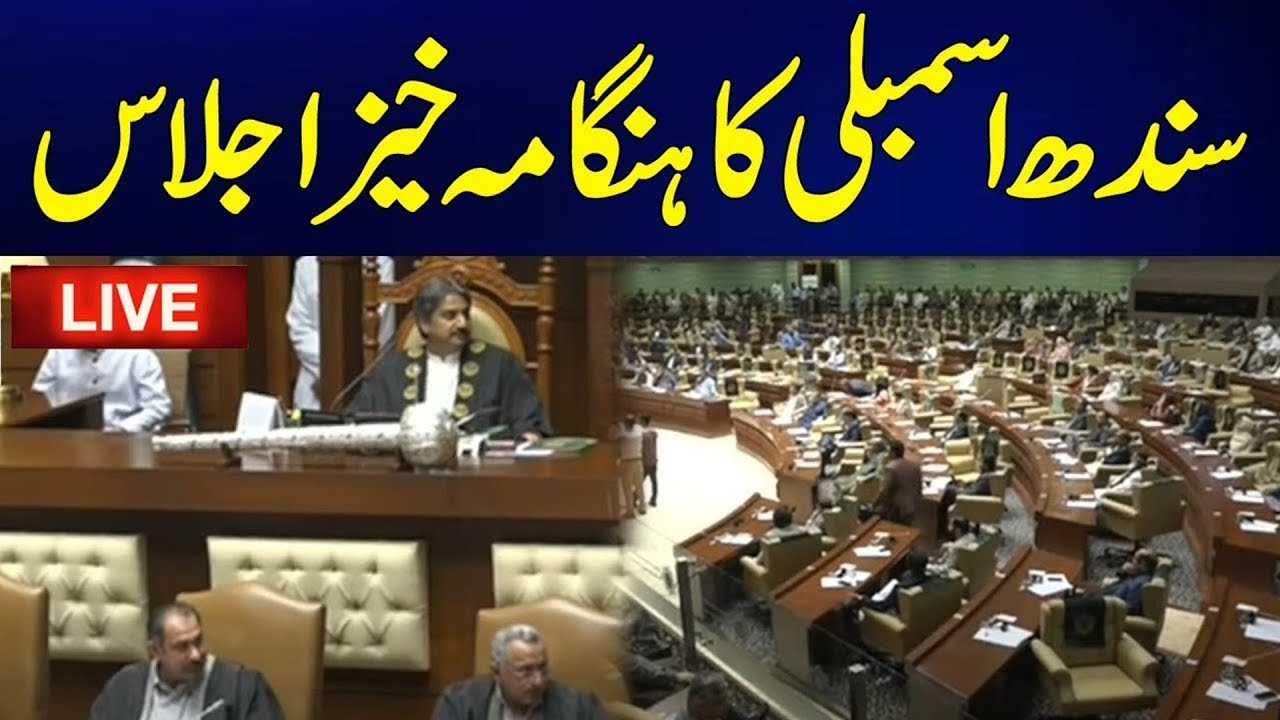 Sindh Assembly Heated Session | 07 June 2024 | 24 News HD