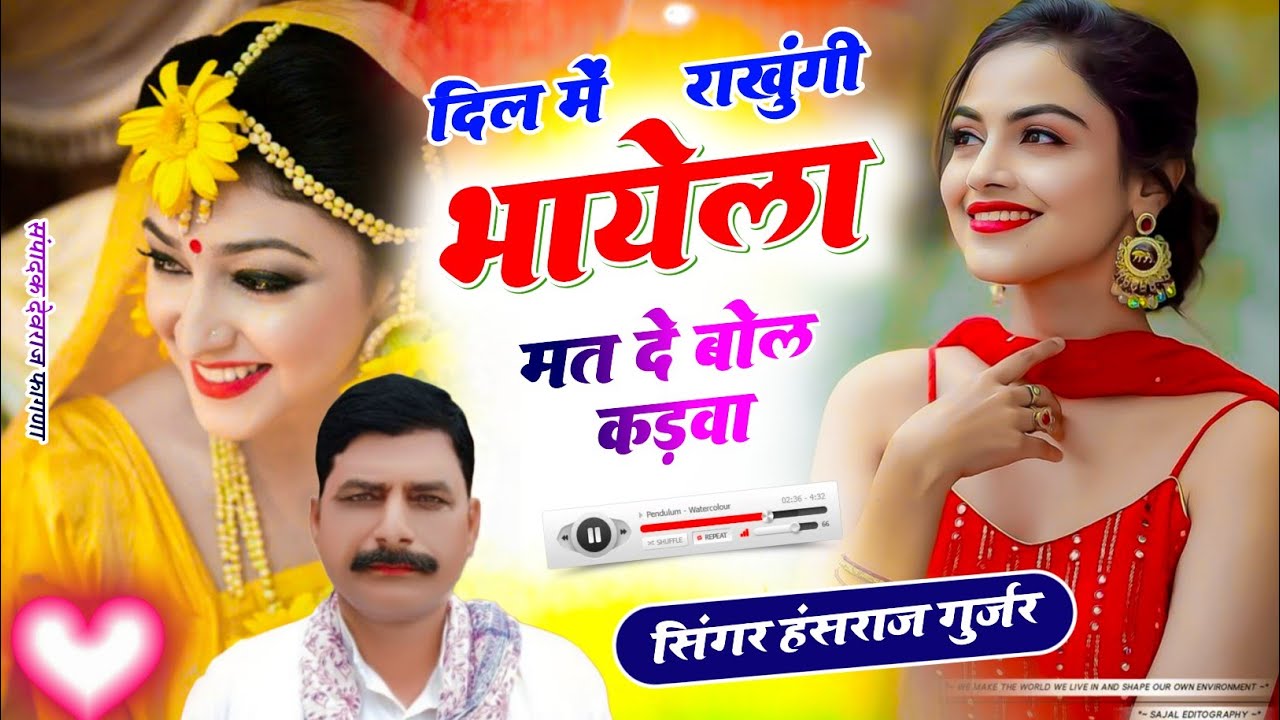 #Viral_song