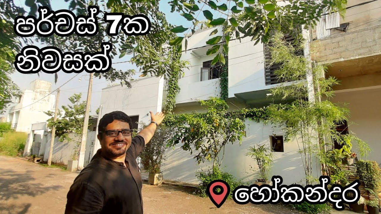 Box Type House For Sale in Hokandara (හෝකන්දර), Sri Lanka | 4K Video