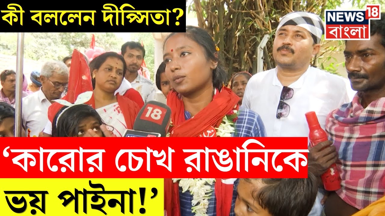 Lok Sabha Election 2024 | Tarokar Kendra তে আজ Serampore, নজরে CPIM এর Dipsita Dhar | Bangla News